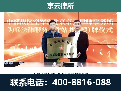 灯塔-企业拆迁维权律师