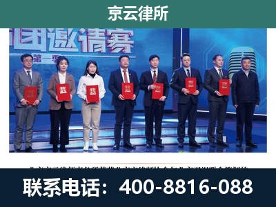 灯塔-专业拆迁律所