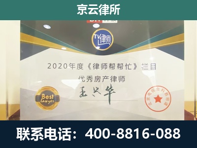 灯塔-工商业企业拆迁律师
