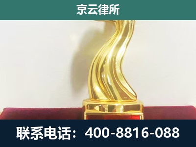 灯塔-企业拆迁维权律师