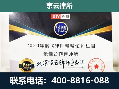灯塔-民营企业拆迁律师